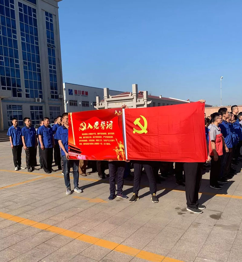 “不忘初心,牢記使命