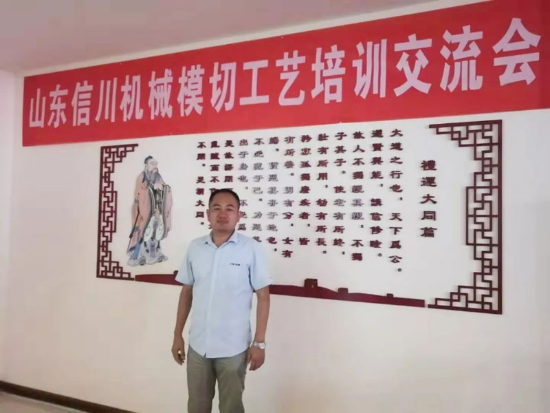 模切工藝培訓(xùn)會(huì)（山東區(qū)）圓滿舉行！