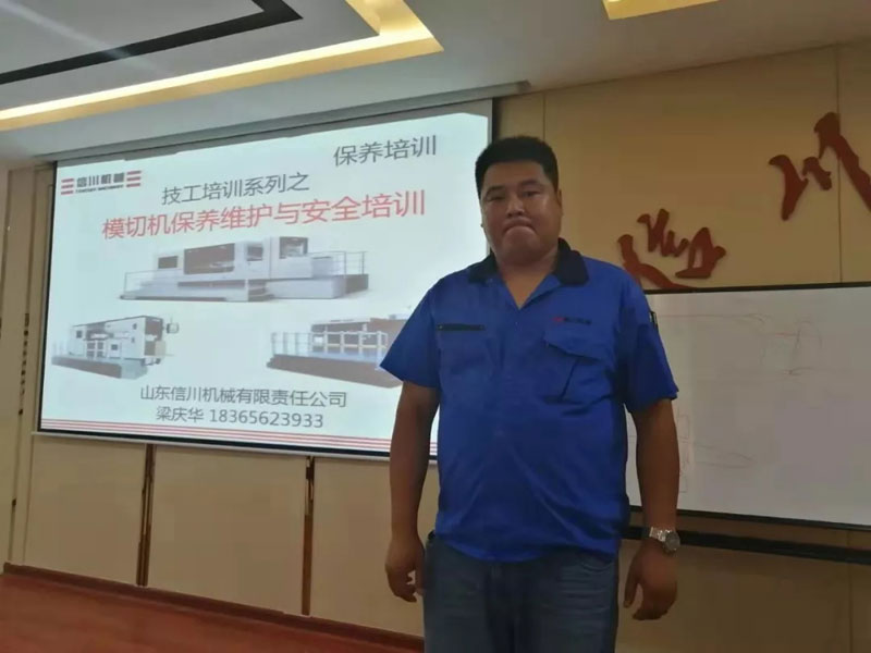 模切工藝培訓(xùn)會(huì)（山東區(qū)）圓滿舉行！