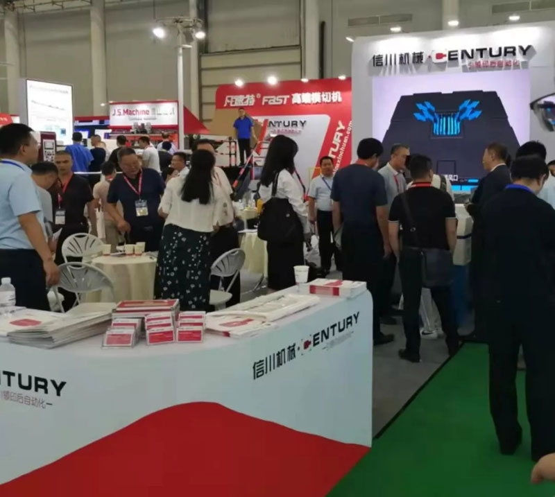信川上料模切機組亮相武漢國際博覽中心-B6館A07-2,您來看過了嗎?