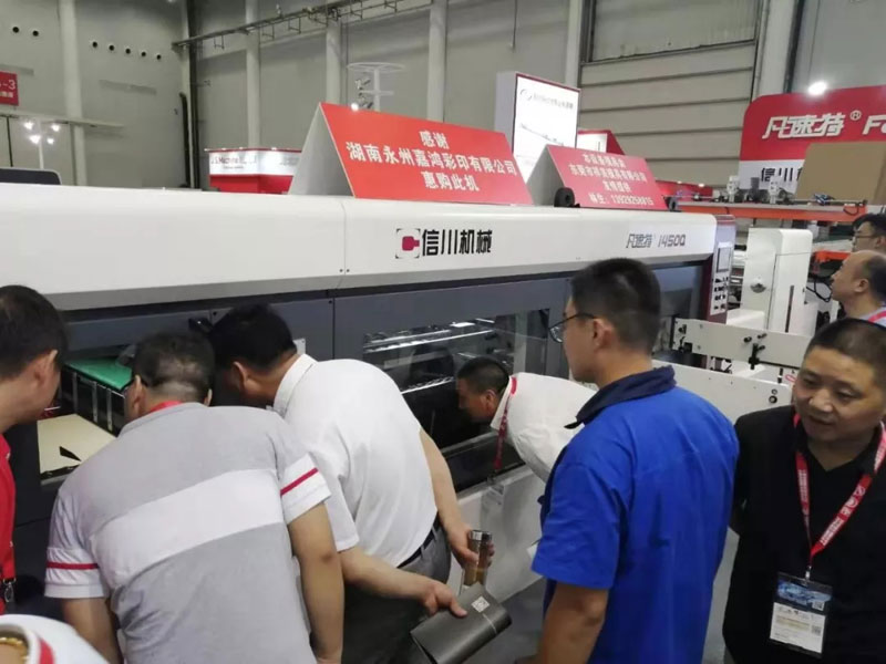 信川上料模切機組亮相武漢國際博覽中心-B6館A07-2,您來看過了嗎?