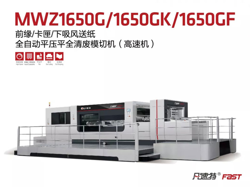 信川小課堂-模切后成品邊緣有紙毛出現及解決辦法