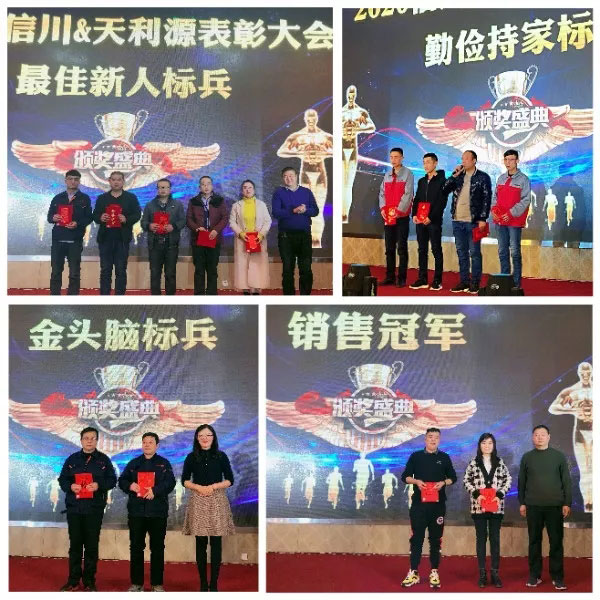 信川年會(huì)慶典|2020卯勁前行 嶄新十年,夢(mèng)想無(wú)限!!