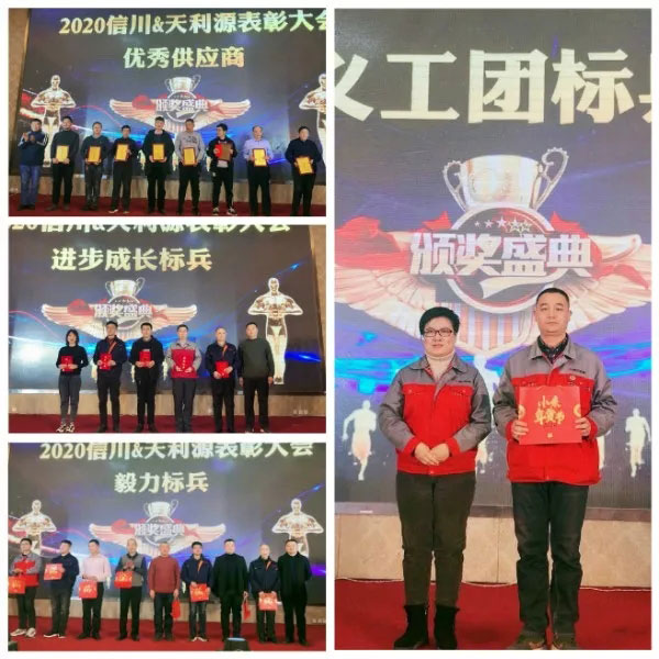 信川年會(huì)慶典|2020卯勁前行 嶄新十年,夢(mèng)想無(wú)限!!