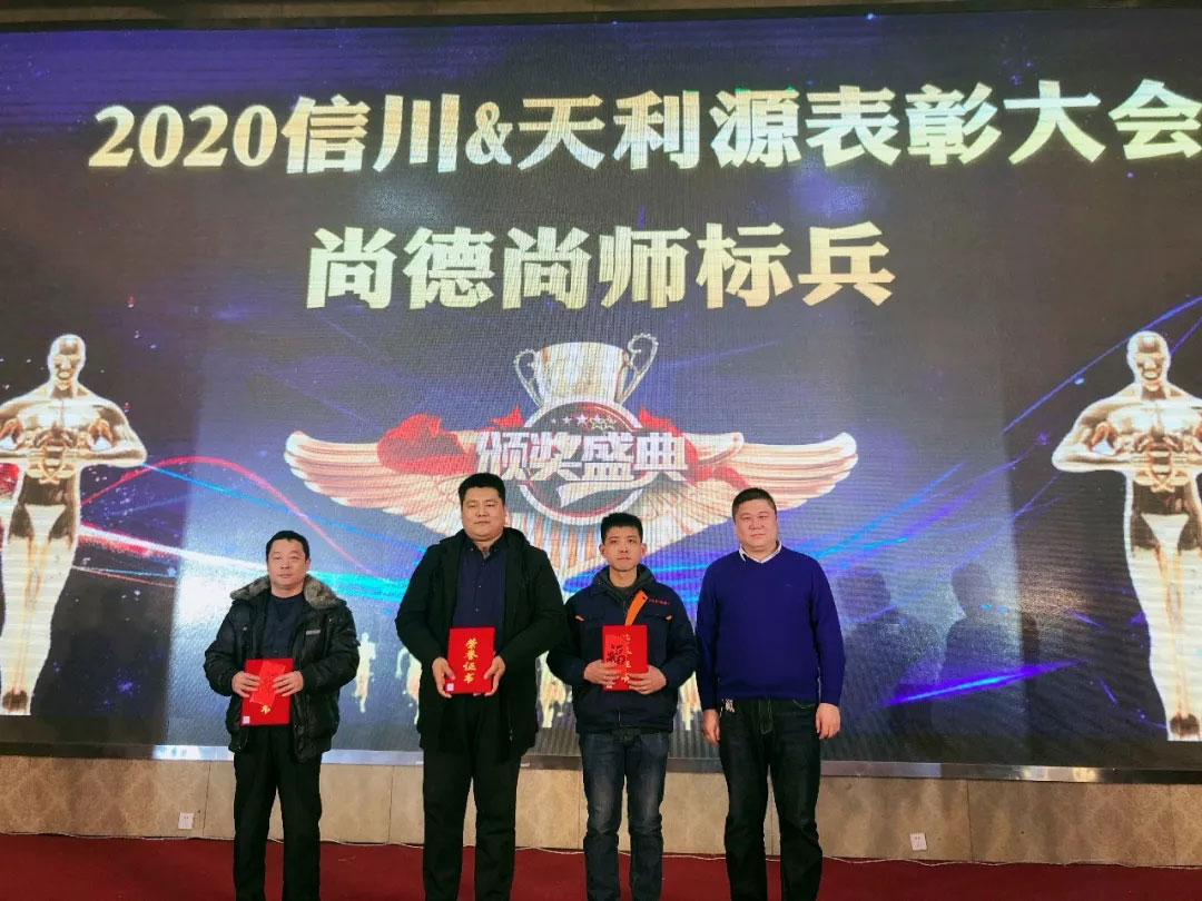 信川年會(huì)慶典|2020卯勁前行 嶄新十年,夢(mèng)想無(wú)限!!