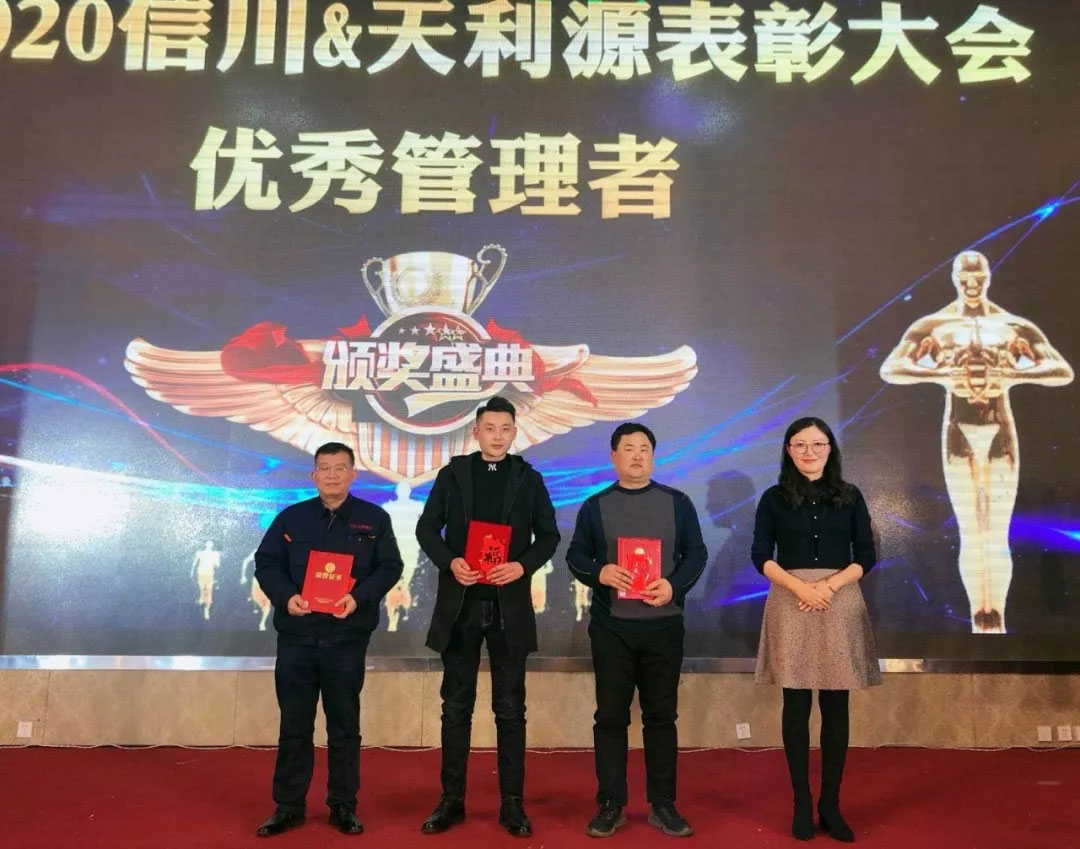 信川年會(huì)慶典|2020卯勁前行 嶄新十年,夢(mèng)想無(wú)限!!