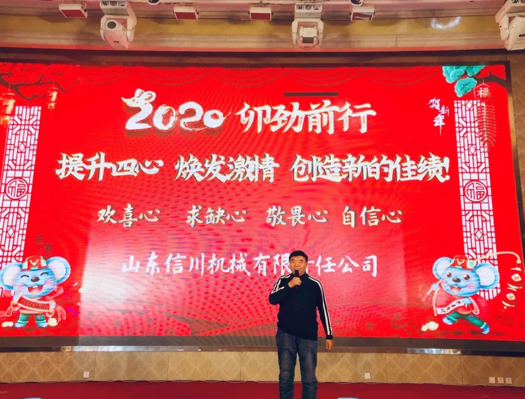 信川年會(huì)慶典|2020卯勁前行 嶄新十年,夢(mèng)想無(wú)限!!