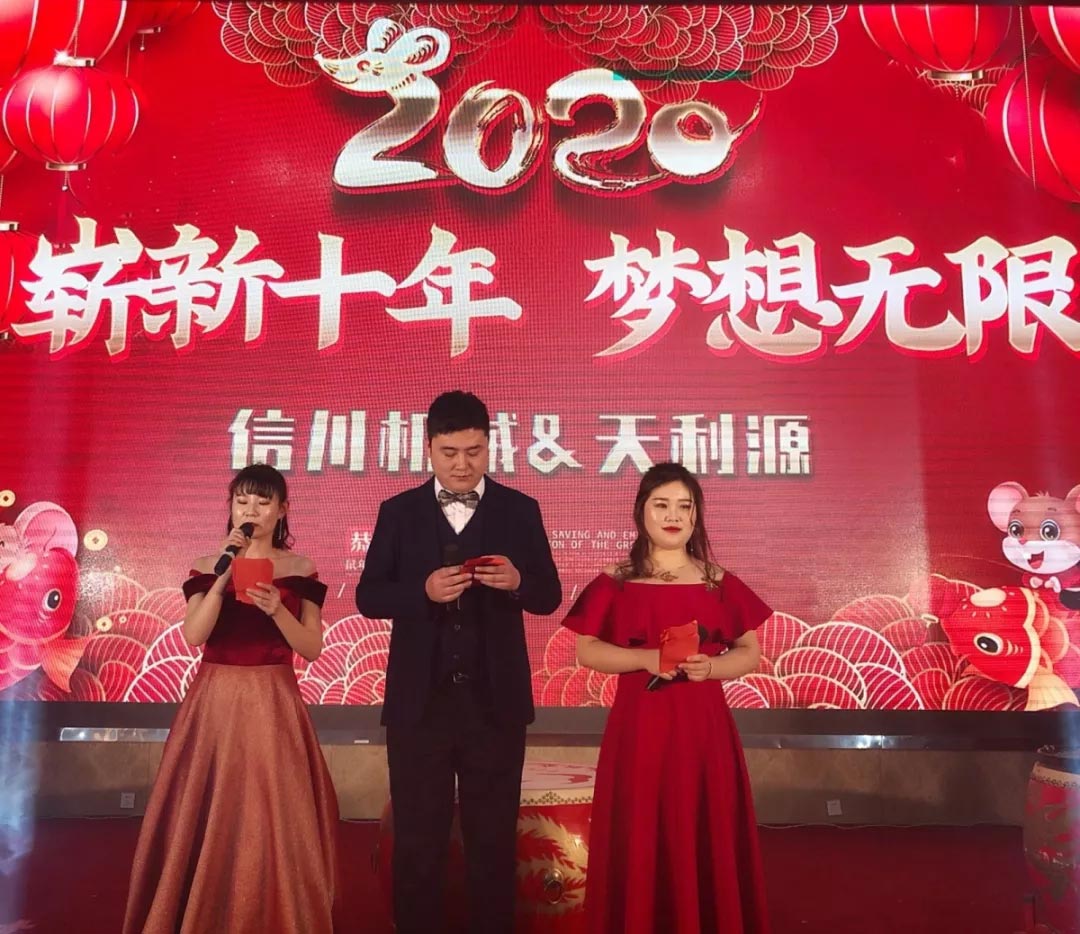 信川年會(huì)慶典|2020卯勁前行 嶄新十年,夢(mèng)想無(wú)限!!