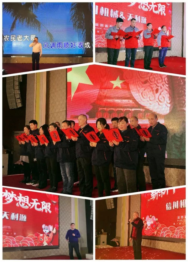 信川年會(huì)慶典|2020卯勁前行 嶄新十年,夢(mèng)想無(wú)限!!
