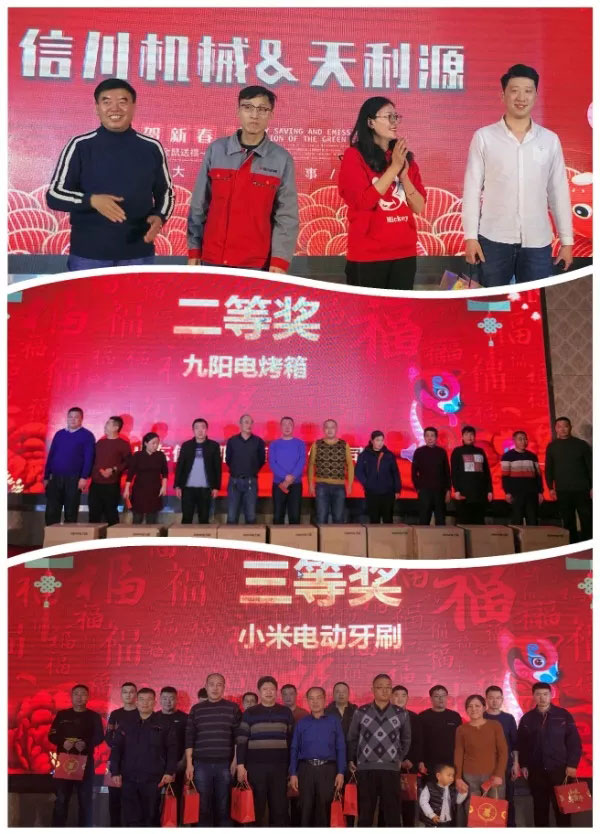 信川年會(huì)慶典|2020卯勁前行 嶄新十年,夢(mèng)想無(wú)限!!