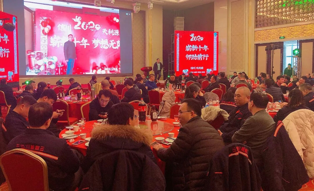 信川年會(huì)慶典|2020卯勁前行 嶄新十年,夢(mèng)想無(wú)限!!
