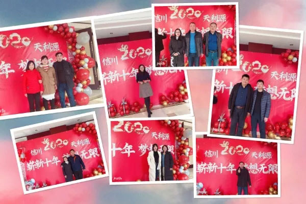 信川年會(huì)慶典|2020卯勁前行 嶄新十年,夢(mèng)想無(wú)限!!