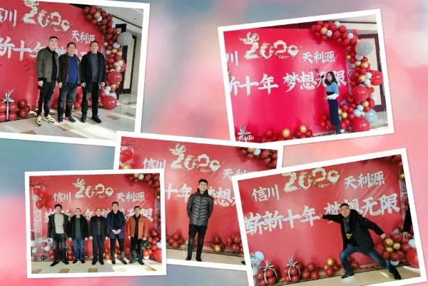 信川年會(huì)慶典|2020卯勁前行 嶄新十年,夢(mèng)想無(wú)限!!