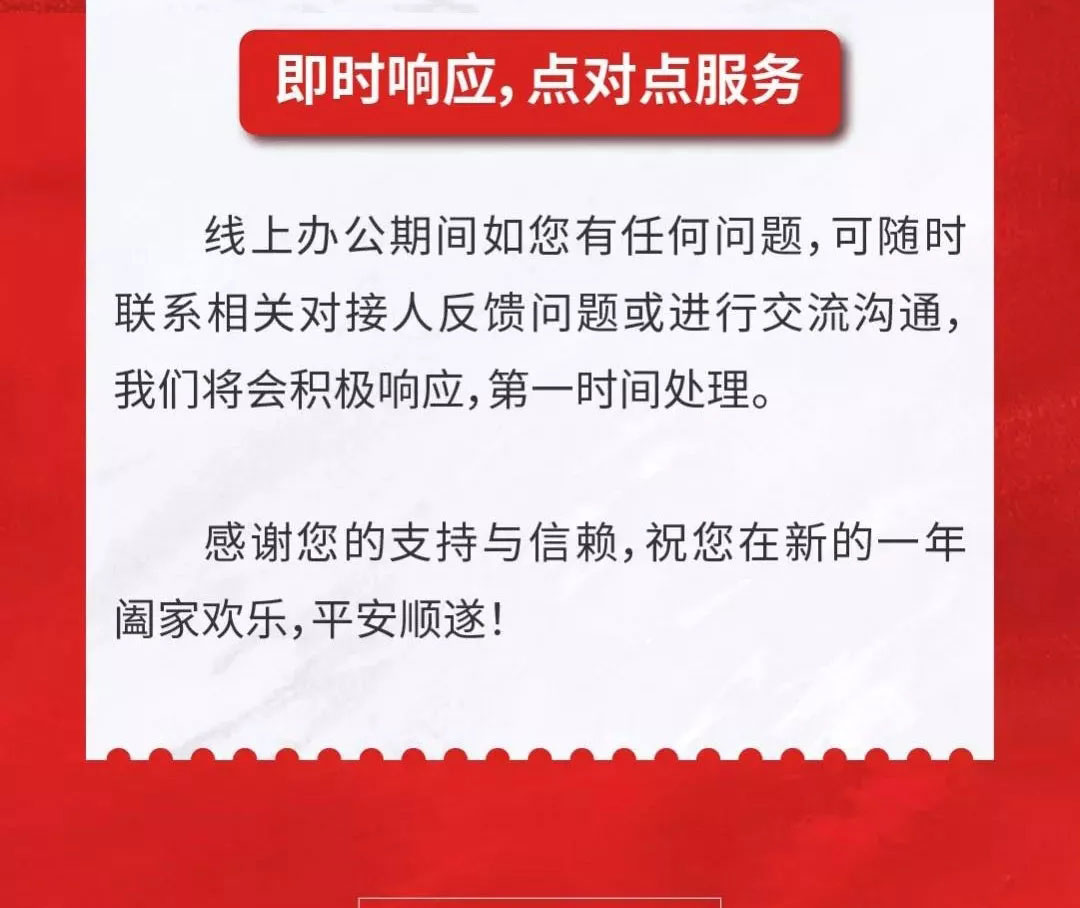 服務不止|公開全國銷售服務熱線,信川線上辦公即日開啟!