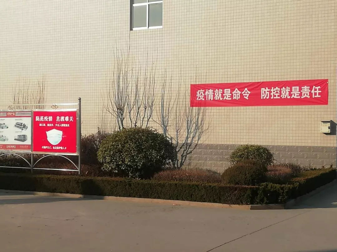 疫情防控 信川機械2020年2月10日復(fù)工后這樣做……[附員工注意事項]