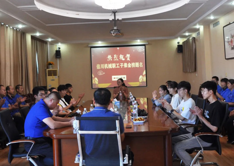 熱烈祝賀信川機械職工子弟金榜題名！