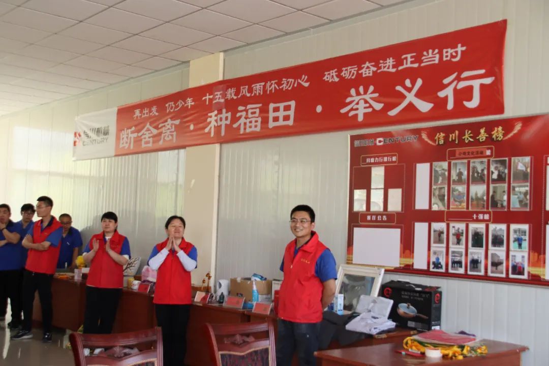 風雨十五載 聚力筑未來 | 信川機械舉辦慶十五周年“斷舍離”義賣會！