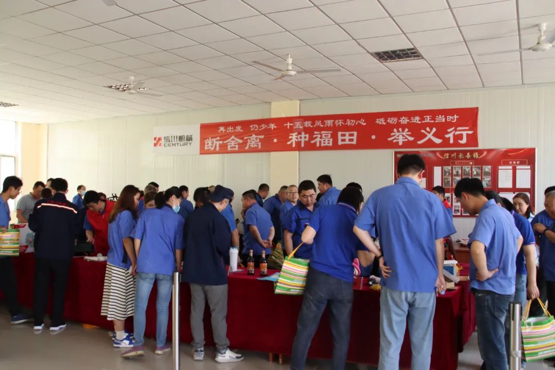 風雨十五載 聚力筑未來 | 信川機械舉辦慶十五周年“斷舍離”義賣會！